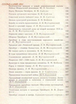 Книга Оренбург до 21.02 22.00мск - Оренбург-3