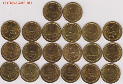 Копейки СССР 20 шт яркие UNK - 004