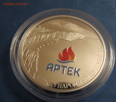 3 рубля Артек, 24.02.2016 г. 22.00 - Артек1