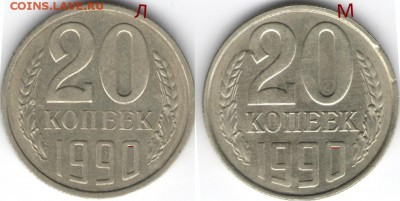 3 монеты 20коп ШТ 2.  ммд-2. лмд-1 - 20коп лм