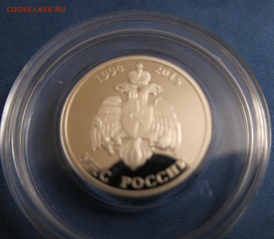 1 рубль, МЧС России, до 24.02.2016 г. 22:00 - МЧС-15-1