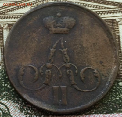 Копейка 1855 до 24.02.16 22:00 - image-18-02-16-03-49-4