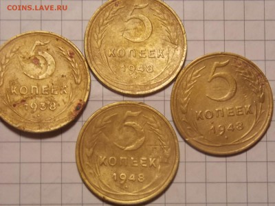 5 копеек 1938 и 48 г. до 21.02.16 г. 22:00 - DSCN2975.JPG