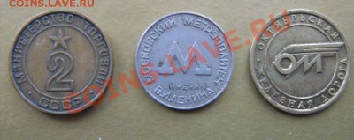 Жетоны на оценку - IMG_3174.JPG