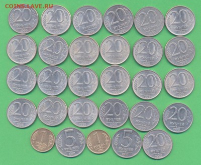 20 руб. 1993г. ммд, 25 шт.+бонус до 23.02. до 22.00 по мск - перестр