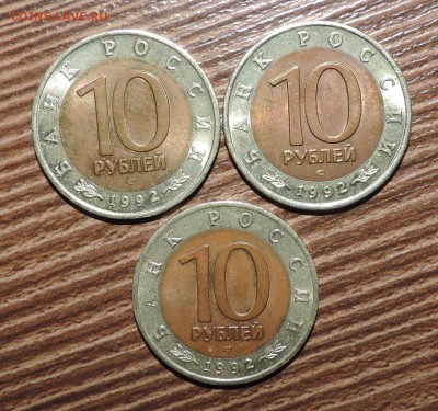 Красная книга 1992 года - 3 монеты ----до 22.02 в 22:05 - DSCN6893.JPG