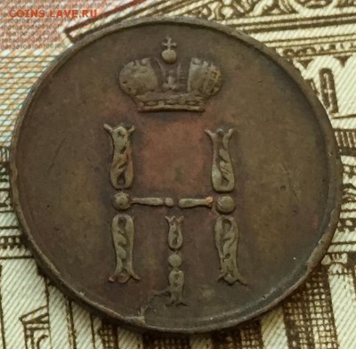 Денежка 1855 до 24.02.16 22:00 - image-18-02-16-09-17-1