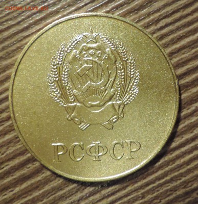Школьные медали РСФСР ---2шт золотая и серебрянная до22.02 - DSCN6912.JPG