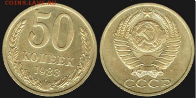 СССР- 50 копеек 1983 до 21.00 мск 25.02.2016 - 50 копеек 1983