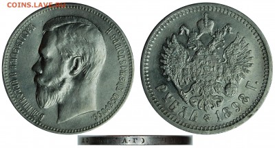 1 рубль 1898 г., АГ, достойный - DSC_2230.JPG