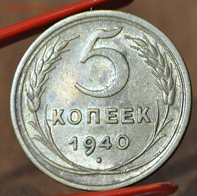 5 копеек 1940	в сохране до 	25.02.16	 22:00 МСК - N_01.JPG