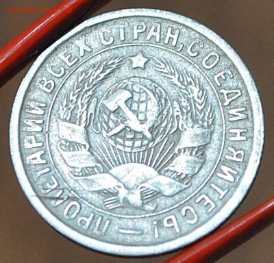 15 копеек 1932	 до 	25.02.16	 22:00 МСК - N_02_.JPG