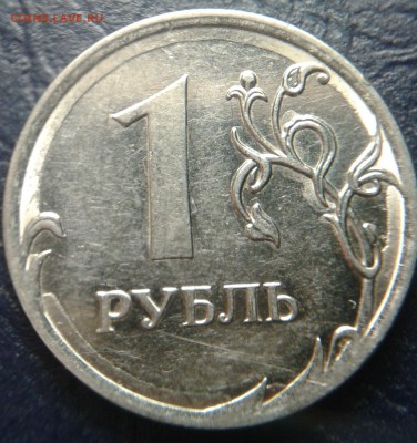 1 рубль 2011 года ММД - 1р2011-реверс