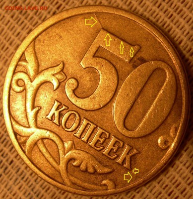 50 коп 1998 г. с-п  Двусторонний раскол. - DSCN9905.JPG