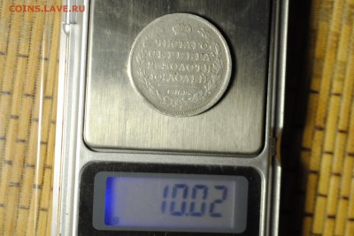 Полтина 1816 СПБ ПС до 22.02.16 - _CSC0184[1].JPG