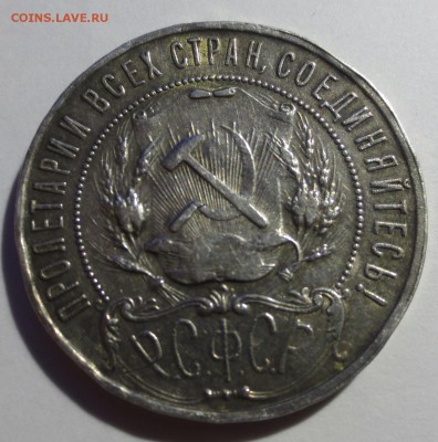 Рубль 1922 года с 200 рублей. - IMG_9482.JPG