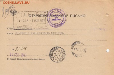 Воронеж 1917г открытое казенное письмо до 24.02 22:00 - IMG_0016_s