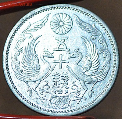 Япония 50 сен 1923 UNC	 до 	25.02.16	 22:00 МСК - N_03.JPG