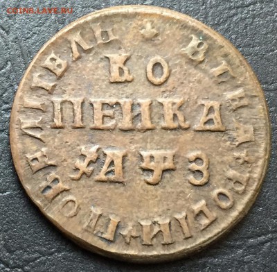 Копейка 1707 - image-16-02-16-12-27-2
