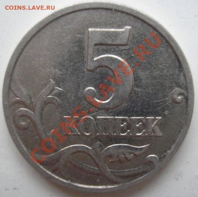 5коп2007м шт.1.12в и 1р2005сп шт.в-до 17.10. 21-00 мск - P1010013.JPG