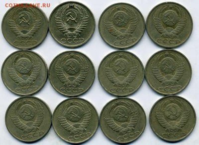 50 копеек 1964,74,79,80,81,82,83,84,85,86,87,88 ---до 22.02 - img415