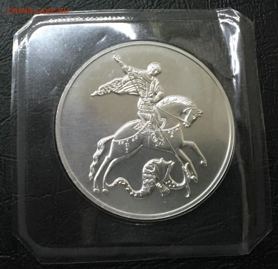 3 рубля Победоносец 2015 с 200 руб до 24.02.16 22:00 - image-18-02-16-11-49-1