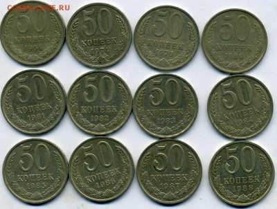 50 копеек 1964,74,79,80,81,82,83,84,85,86,87,88 ---до 22.02 - img416