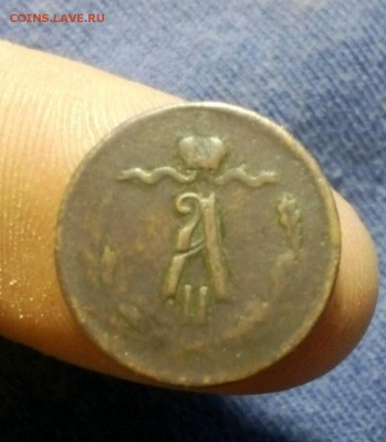 1.2 копейки 1868 до 21.02 в 22:00 - IMG_20160218_194814_938-768x881