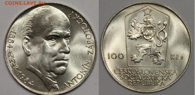 100 крон 1984 Чехословакия Запотоцкий до 24.02 - IMG_6972.JPG