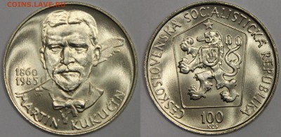 100 крон 1985 Чехословакия Кукучин до 24.02 - IMG_6978.JPG