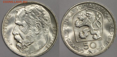 50 крон 1972 Чехословакия Мысльбек до 24.02 - IMG_6990.JPG