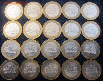 10 руб Свердловская обл ММД - 20 ШТ - ДО 24.02.2016 В 22.10 - IMG_2313.JPG