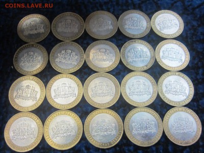 10 руб Свердловская обл ММД - 20 ШТ - ДО 24.02.2016 В 22.10 - IMG_2312.JPG