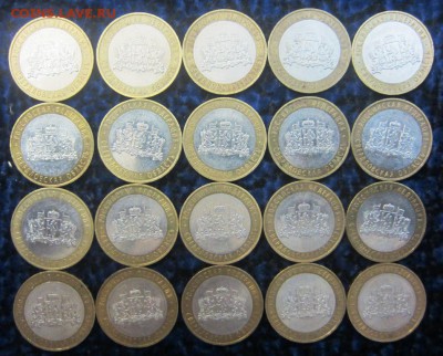 10 руб Свердловская обл ММД - 20 ШТ - ДО 24.02.2016 В 22.10 - IMG_2311.JPG