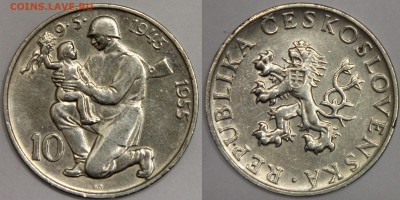 10 крон 1955 Чехословакия 10 лет победы во II мировой 24.02 - IMG_7036.JPG