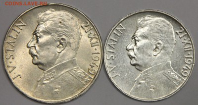 50 и 100 крон 1949 Чехословакия СТАЛИН до 24.02 - IMG_7039.JPG