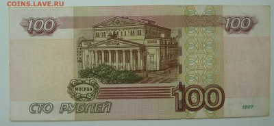 Бона 100 рублей 2004 радар (2033302) с номинала до 22.02.16 - P1250625.JPG