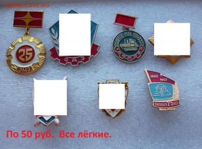 Знаки на разные темы по 50,150,200 руб. Фикс. - 50 (1).JPG