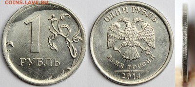 Стоит ли оставить такой рубль, или в оборот? - IMG_4891