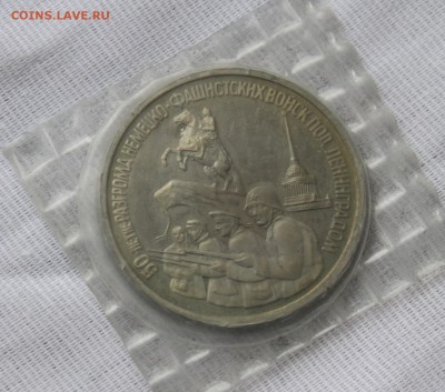 3 рубля 1994 г., Разгром под Ленинградом, запайка. До 25.02. - IMG_3671.JPG