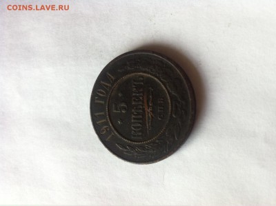 5 копеек 1911 до 19.02.16г. - image