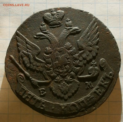 Монета 5 копеек 1795 года. Прошу оценить. - P2190002.JPG