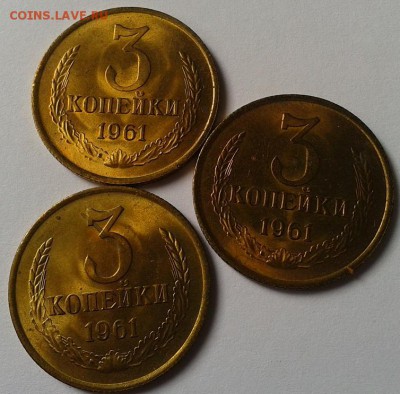 3 коп 1961 - 3шт UNC,1 коп 1965 UNC,2 коп 1968 UNC до 20.02 - 1.JPG
