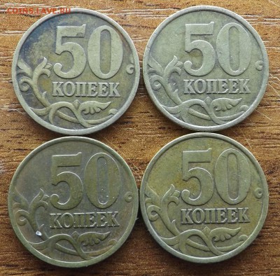 50 коп. 2002 сп 4 штуки. 20.02.2016 - DSCF8806_cr