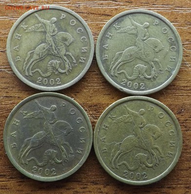 50 коп. 2002 сп 4 штуки. 20.02.2016 - DSCF8807_cr