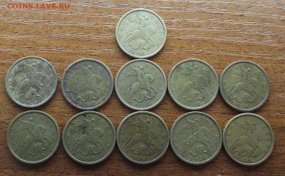 50 коп. 1999 сп. 11 штук. 20.02.2016 - DSCF8803_cr