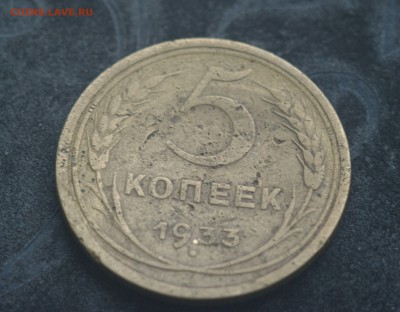 5 копеек 1933 г. - 1SHM8628.JPG
