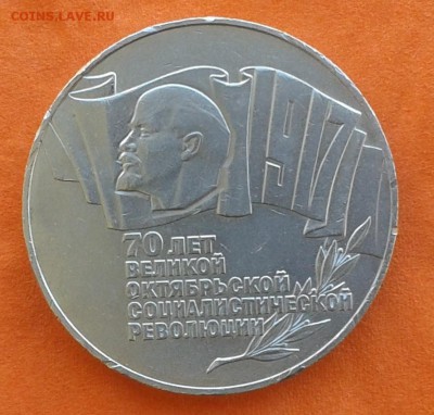 5 РУБЛЕЙ 1987г (ШАЙБА) до 22.02.16г.в 22.00.мск ( ЕСТЬ БЛИЦ) - 20160219_100206