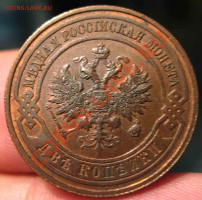 2 Копейки 1915 года-UNC-44-До 15.10.2010-21.00-мск - 5-3