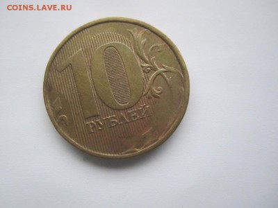 10 рублей 2013 г. раскол аверса. Оценка. - IMG_4833.JPG